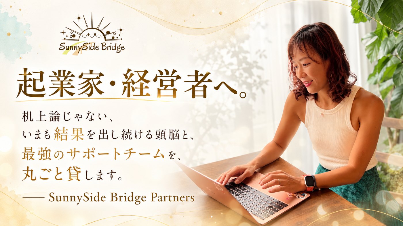 SunnySide Bridge Partners