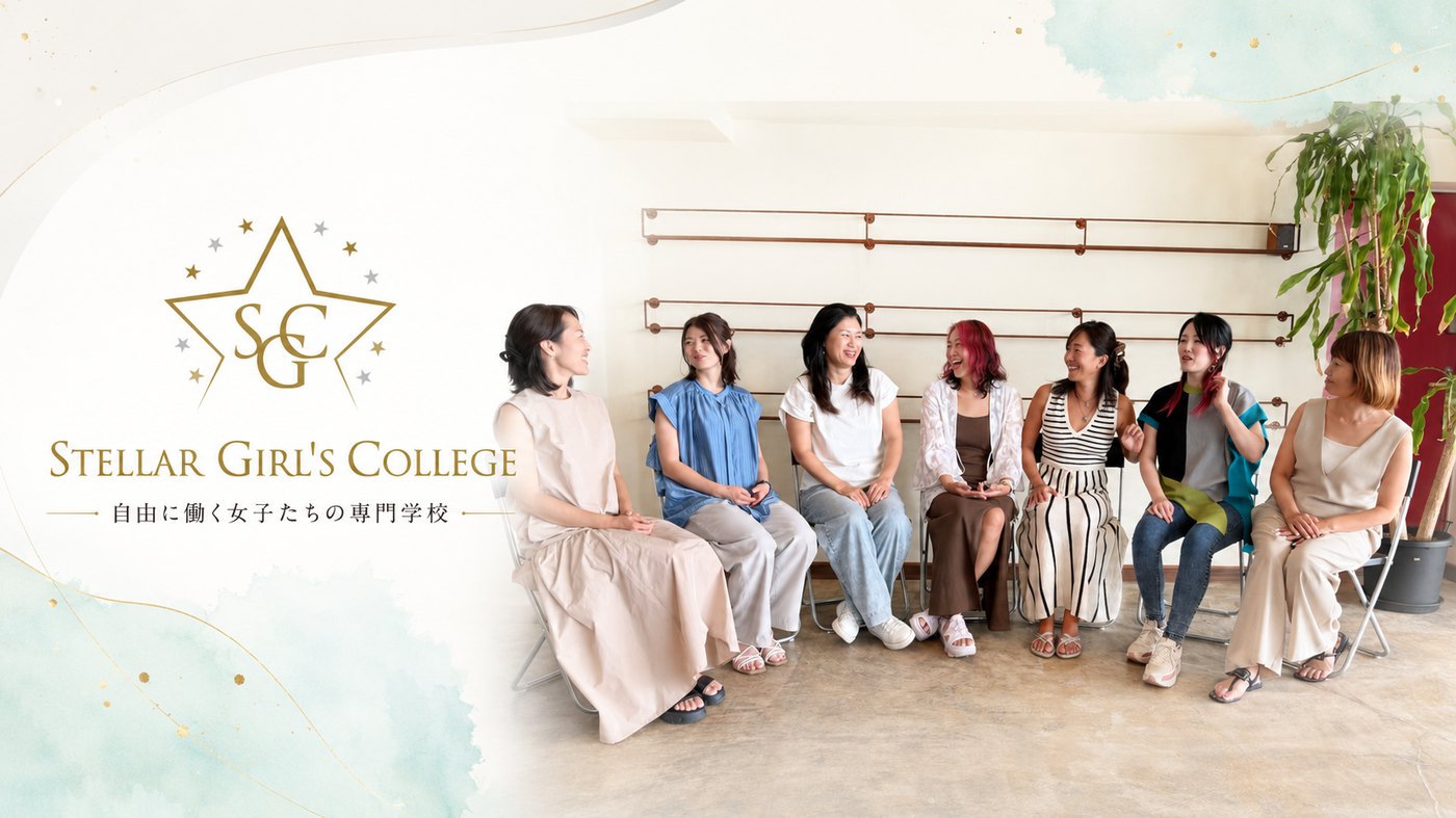 Stellar Girl's College